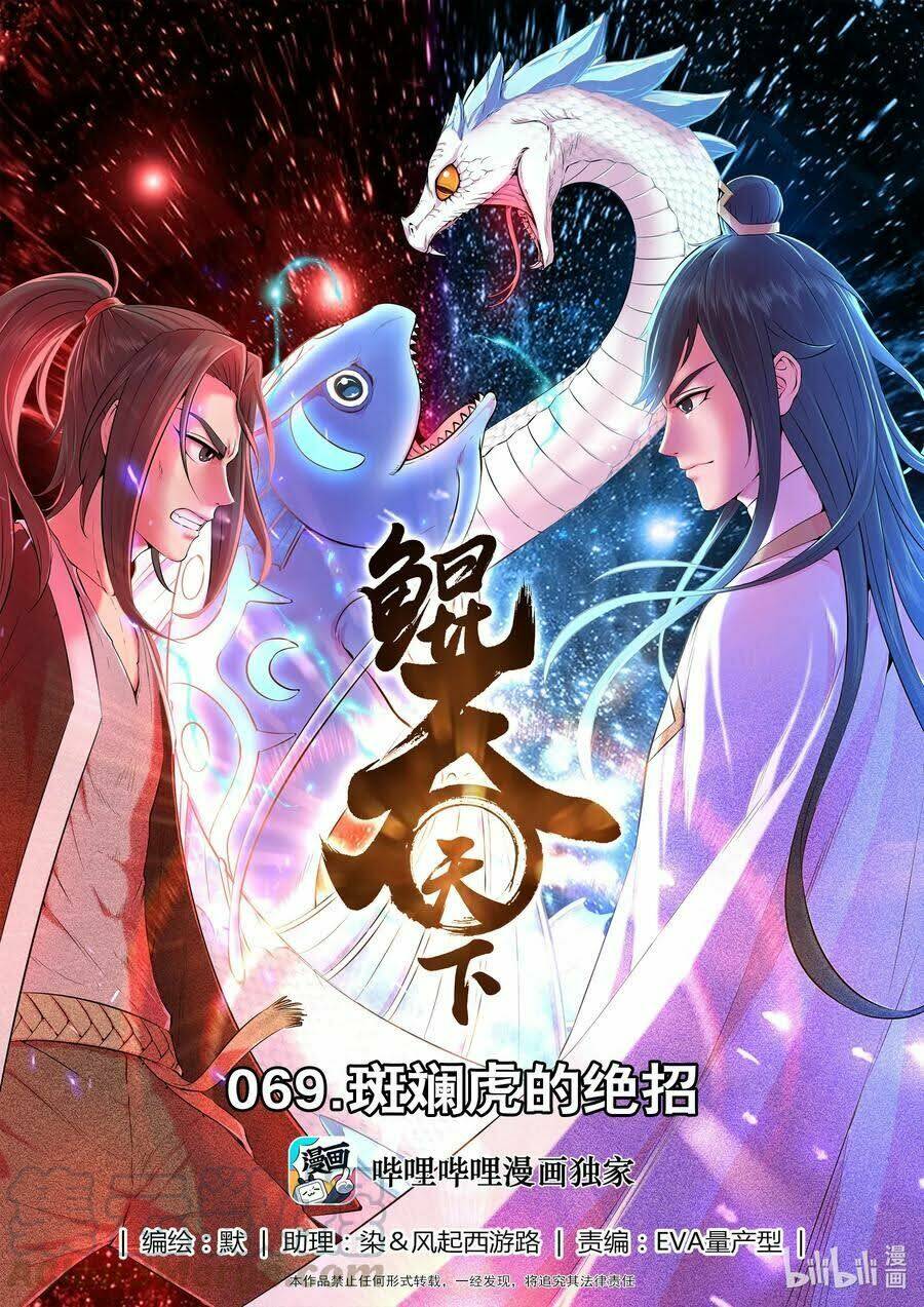 Chương 105 - Trang 1
