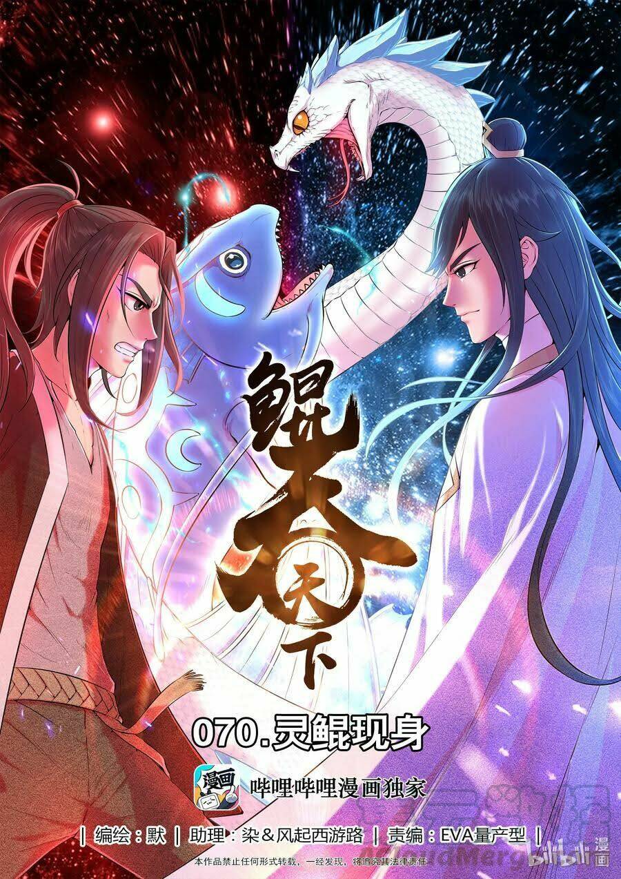 Chương 106 - Trang 1