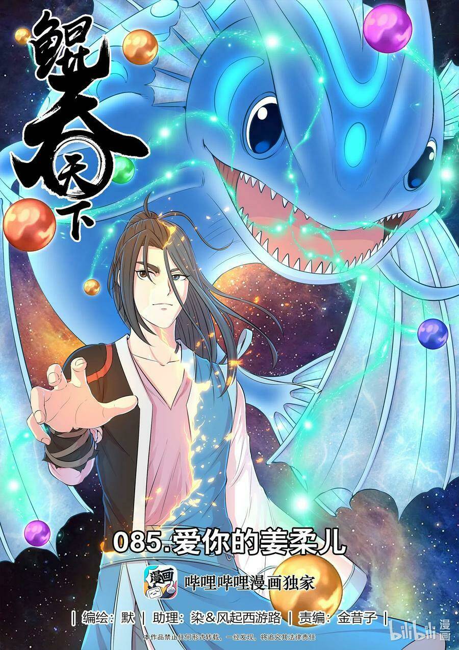 Chương 121 - Trang 1
