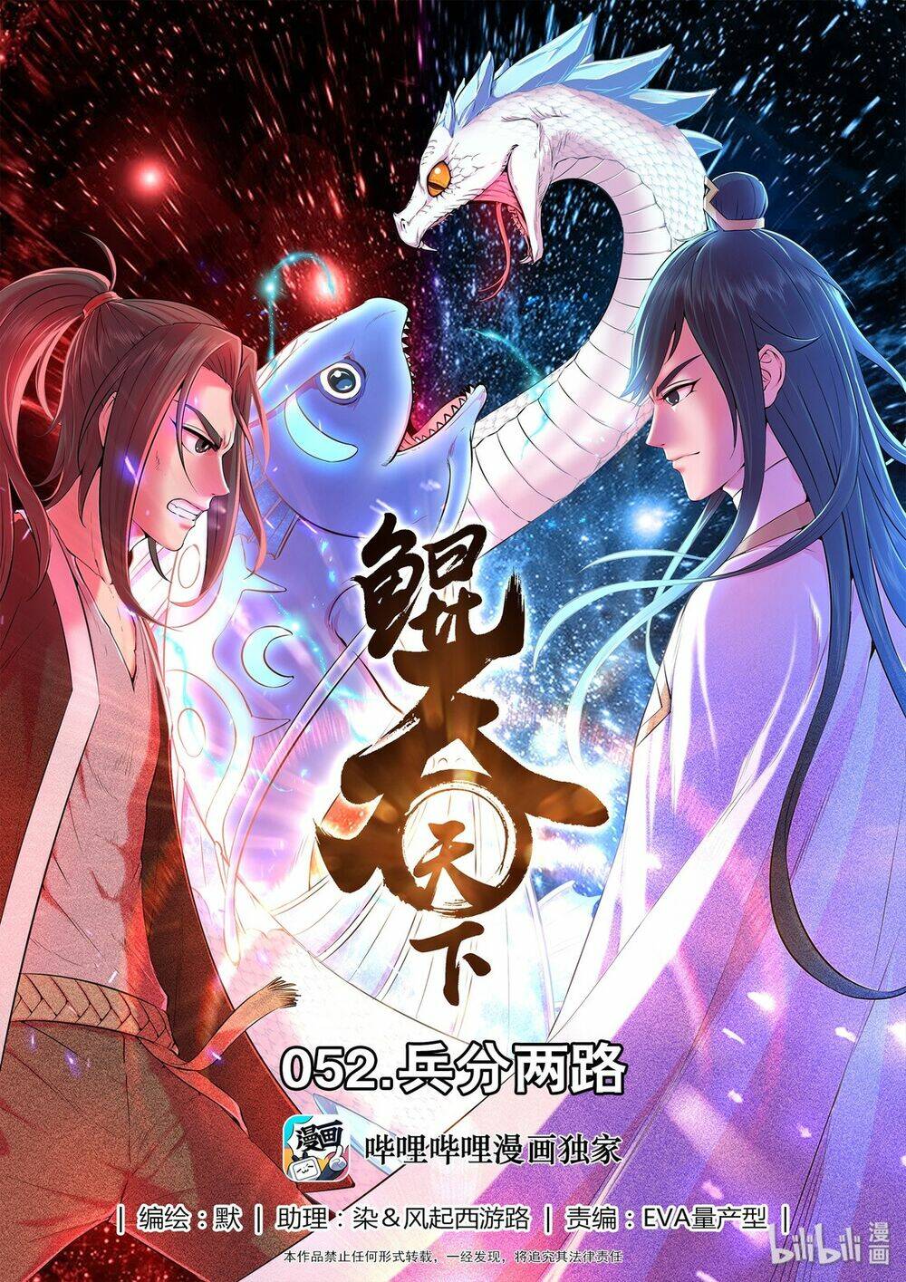 Chương 87 - Trang 1