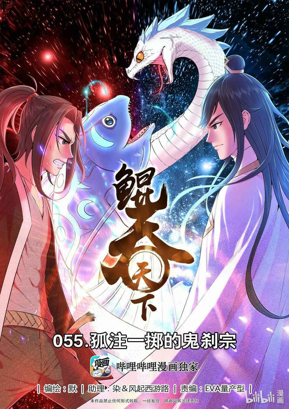 Chương 90 - Trang 1