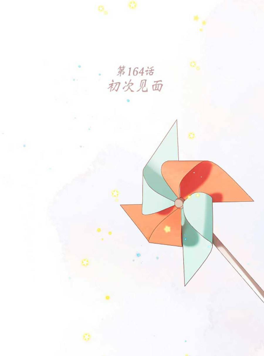 Chương 26 - Trang 2