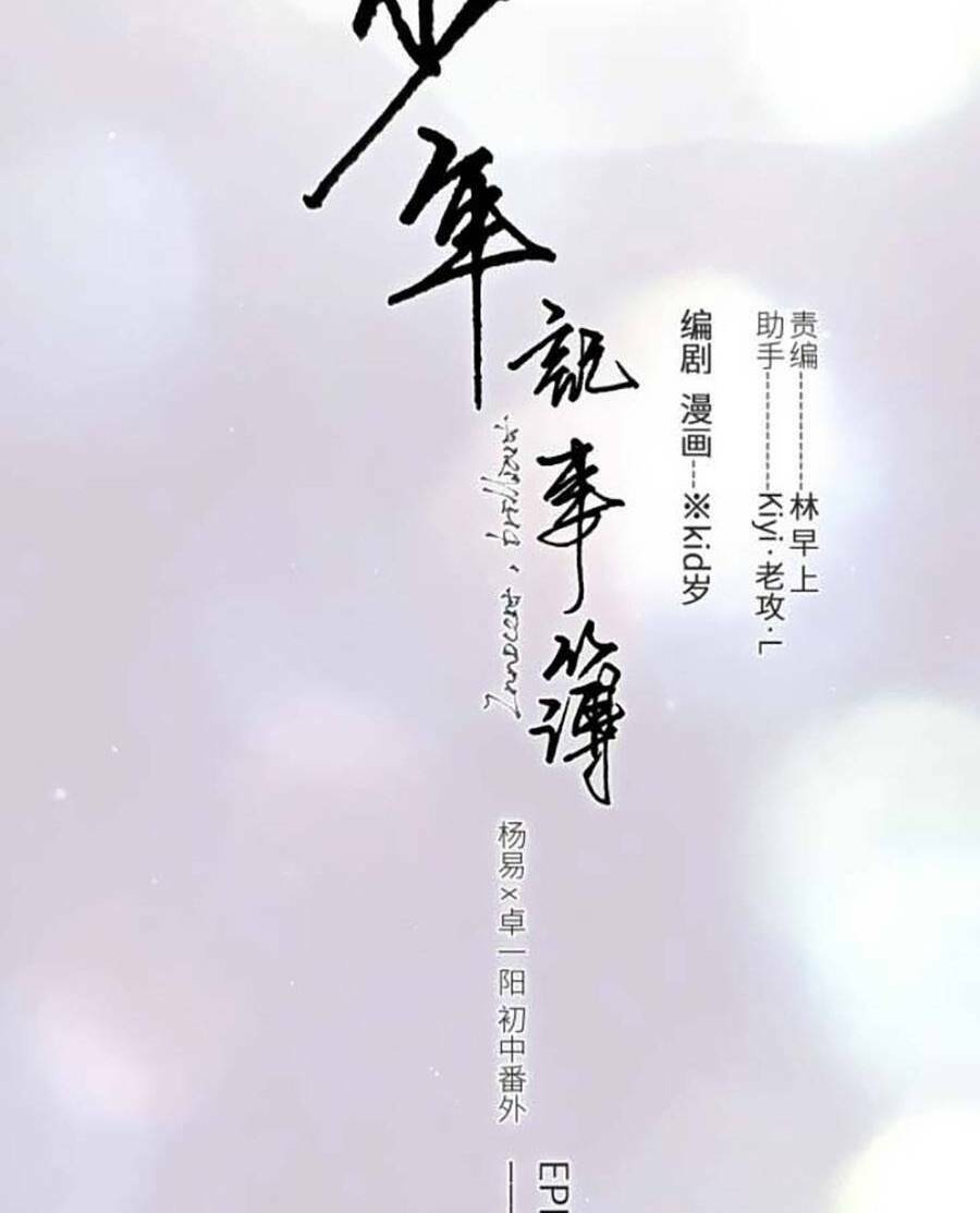 Chương 41.8 - Trang 20