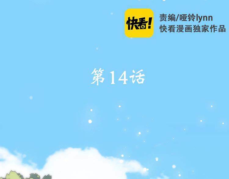 Chương 14 - Trang 3