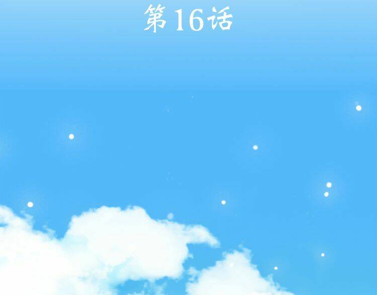 Chương 16 - Trang 3