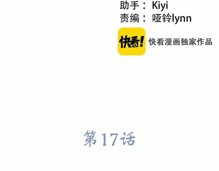 Chương 17 - Trang 6