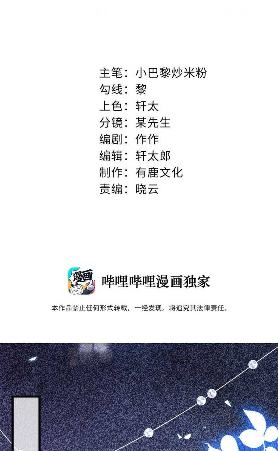 Chương 23 - Trang 3