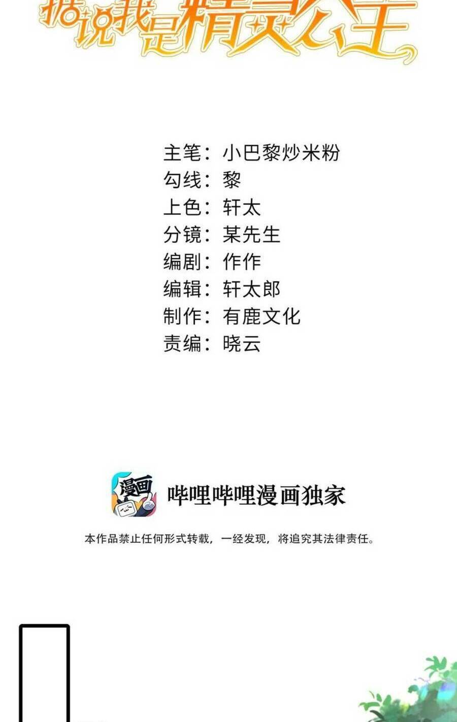 Chương 24 - Trang 3