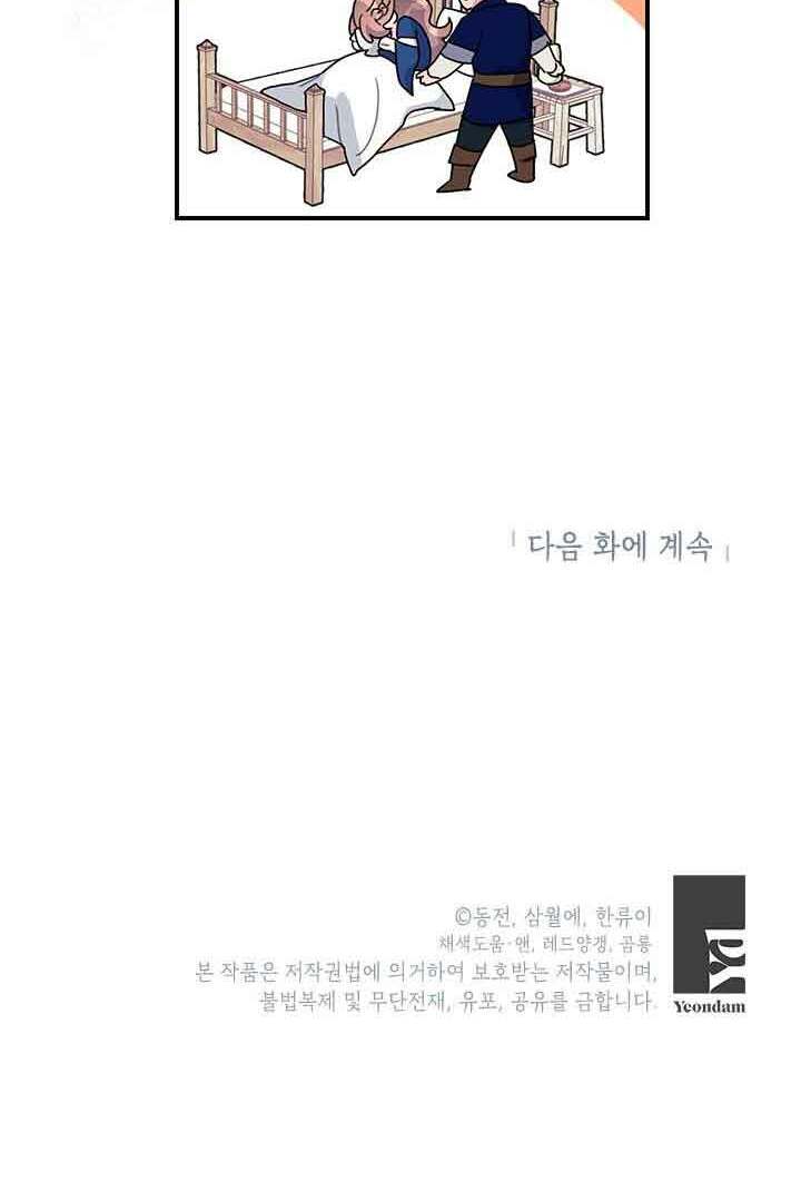 Chương 41.2 - Trang 21