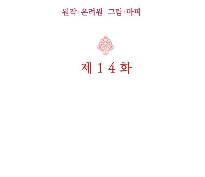 Chương 14 - Trang 2