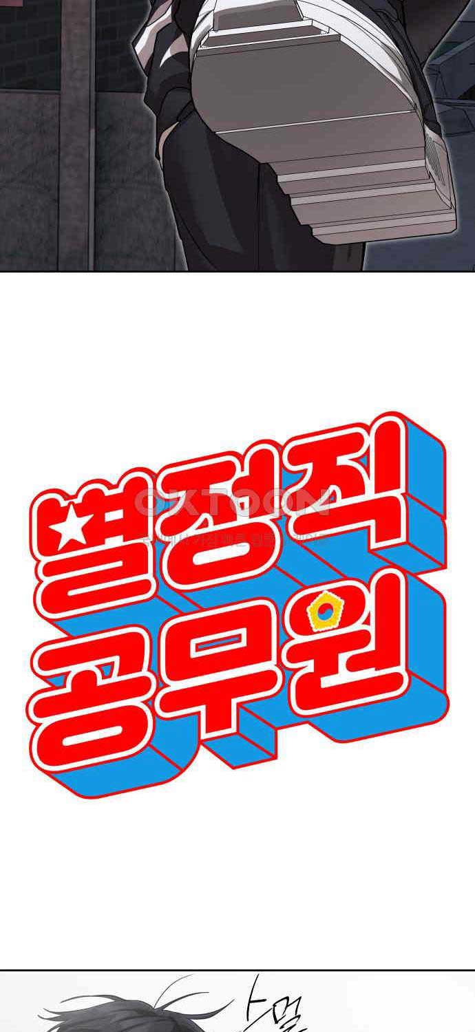 Chương 22 - Trang 14