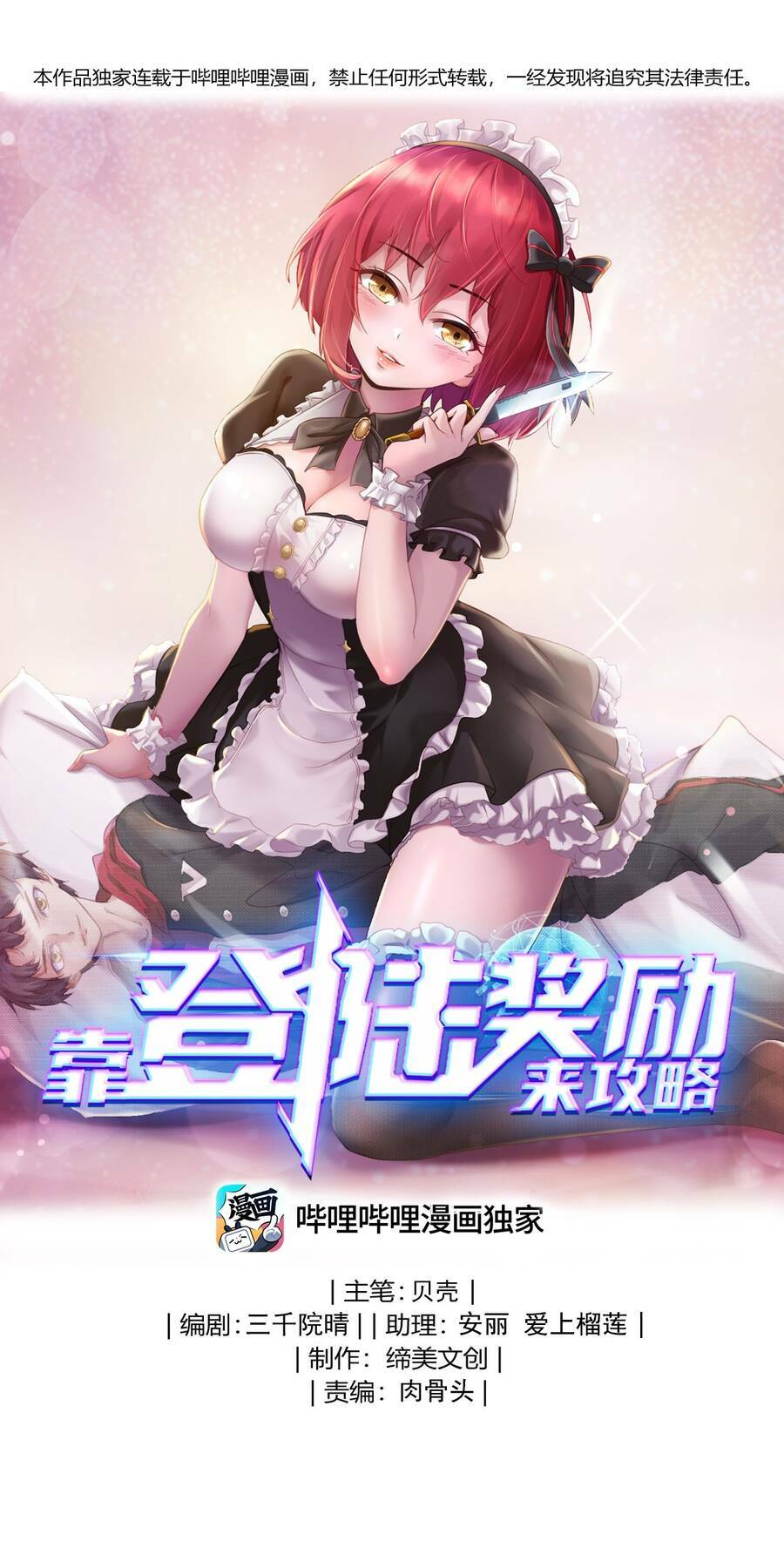 Chương 2 - Trang 2