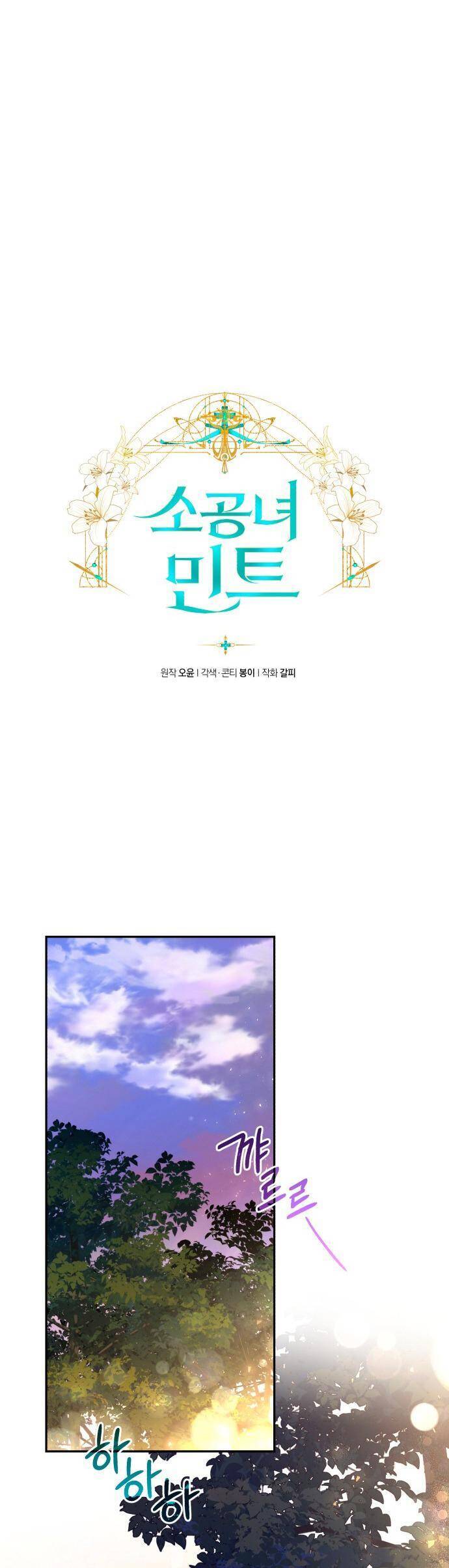 Chương 79 - Trang 15
