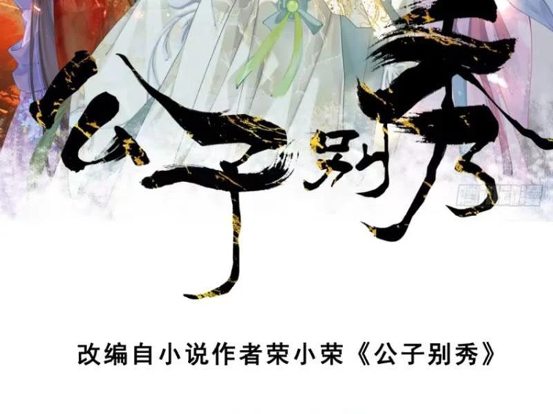 Chương 101 - Trang 7