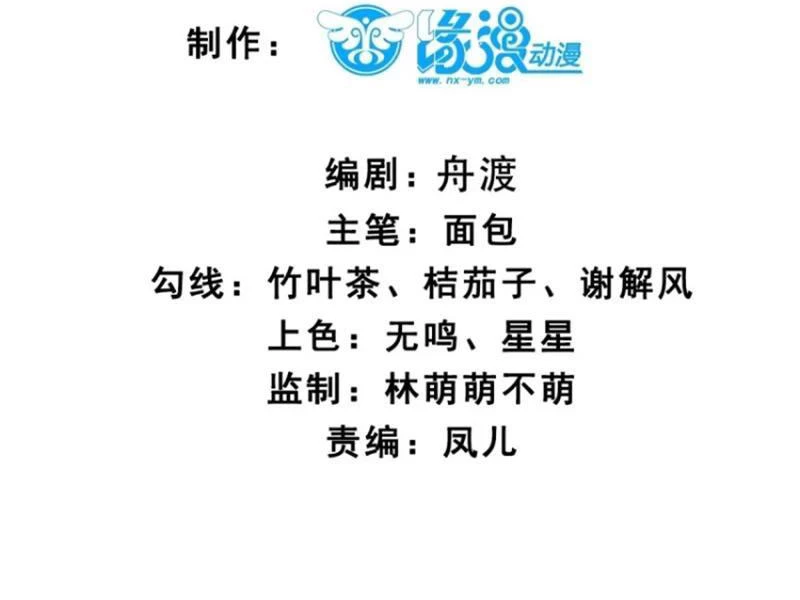 Chương 101 - Trang 8