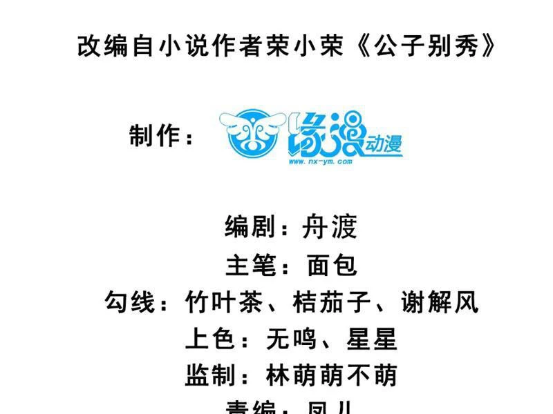 Chương 116 - Trang 9