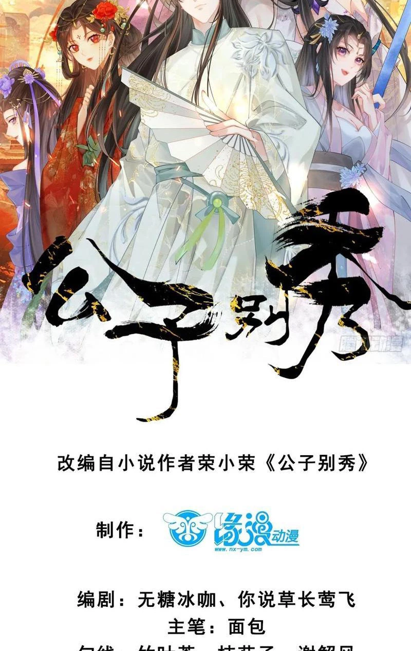 Chương 117 - Trang 4