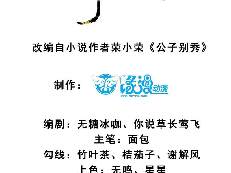 Chương 118 - Trang 8