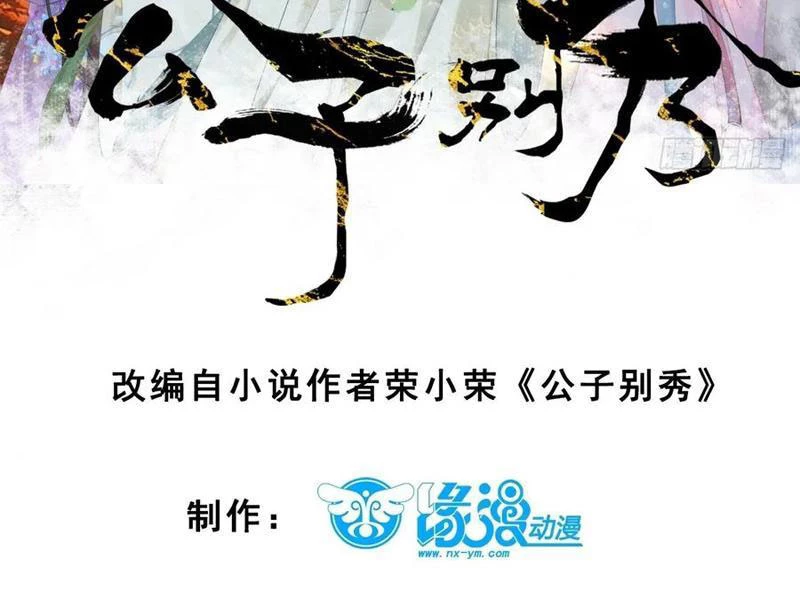 Chương 129 - Trang 6