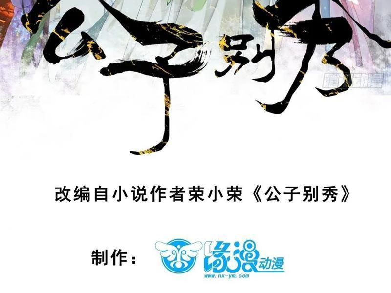 Chương 130 - Trang 6