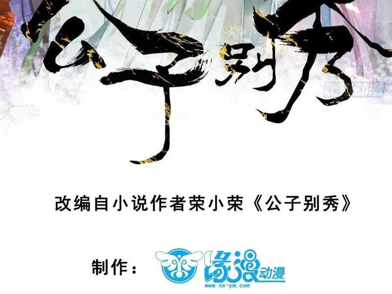 Chương 131 - Trang 6