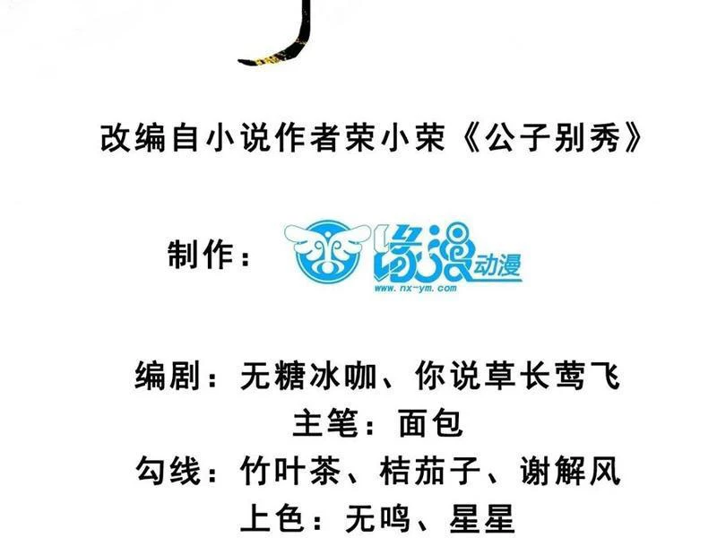 Chương 132 - Trang 10