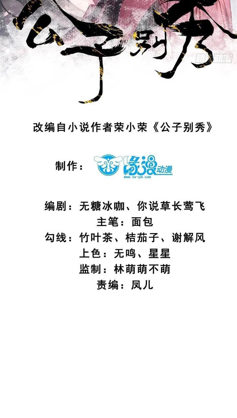 Chương 133 - Trang 5
