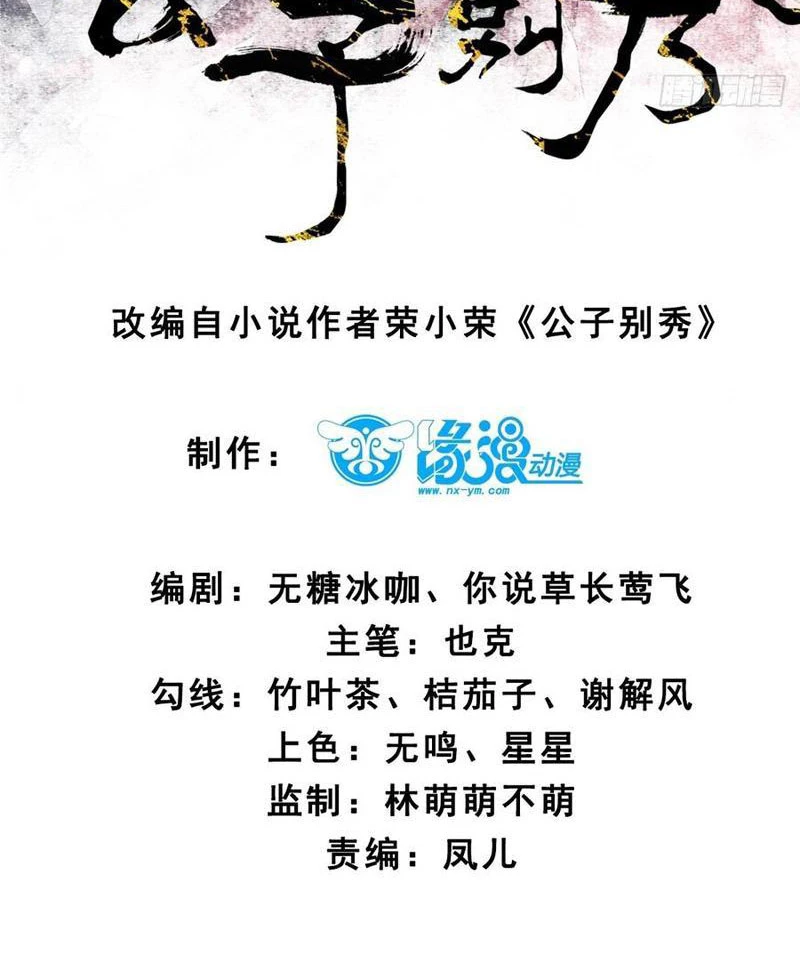 Chương 139 - Trang 6