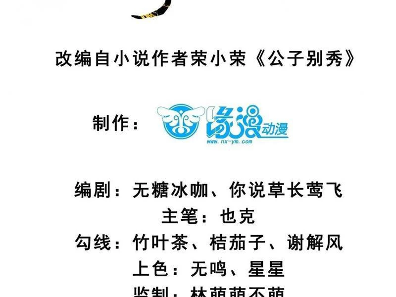 Chương 140 - Trang 8