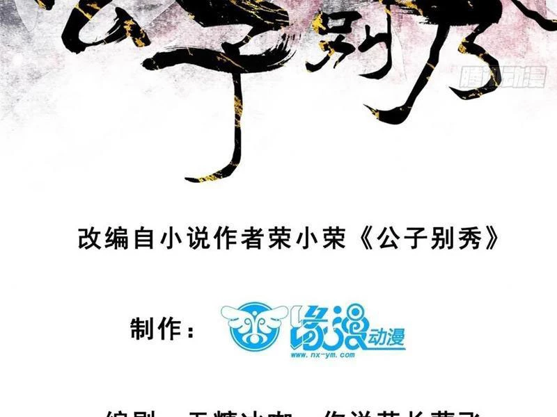 Chương 141 - Trang 7