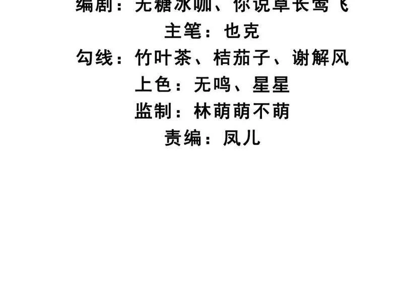 Chương 141 - Trang 8