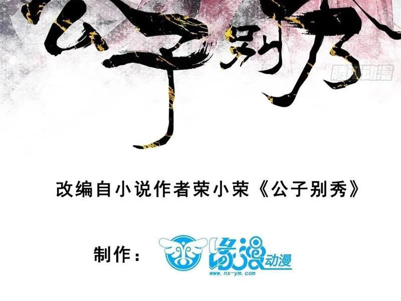 Chương 142 - Trang 5