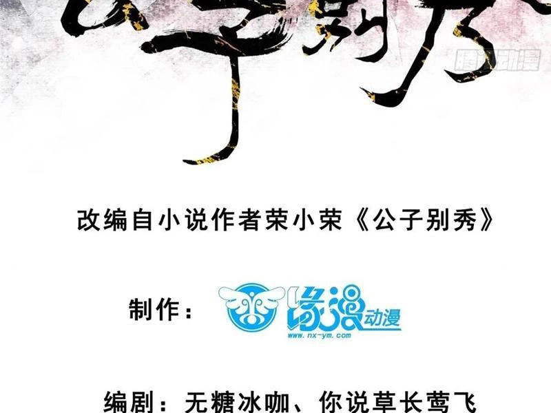 Chương 143 - Trang 6