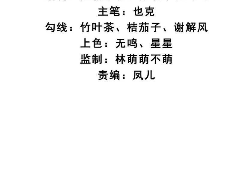 Chương 143 - Trang 7