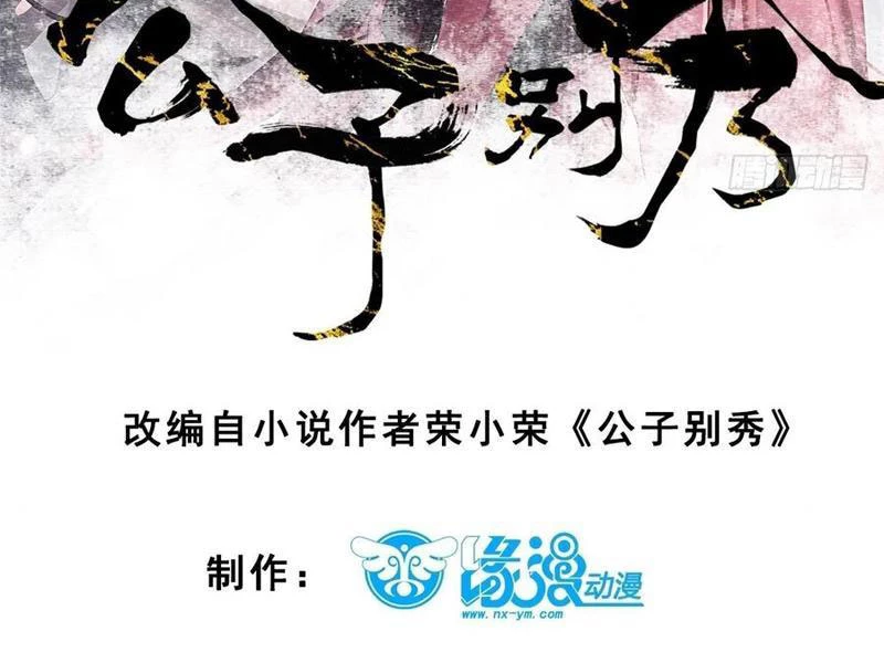 Chương 144 - Trang 8