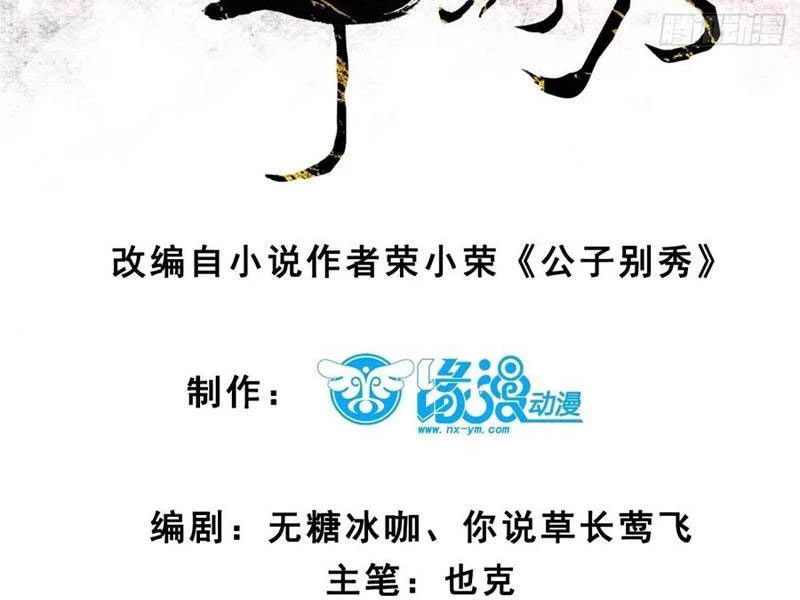 Chương 145 - Trang 8