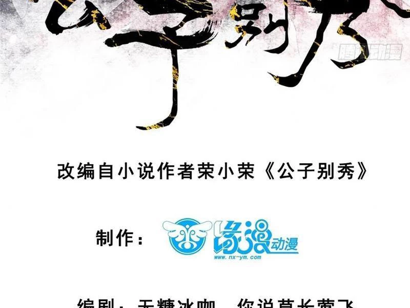 Chương 148 - Trang 8