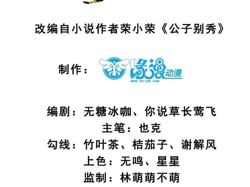 Chương 150 - Trang 9