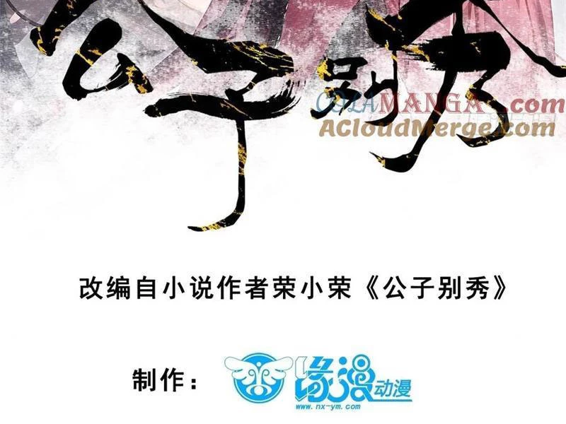 Chương 152 - Trang 8