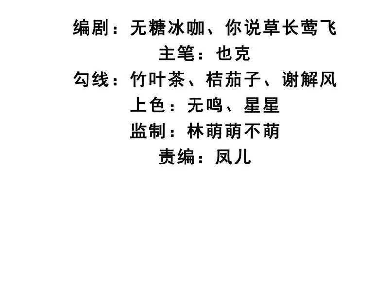 Chương 154 - Trang 8
