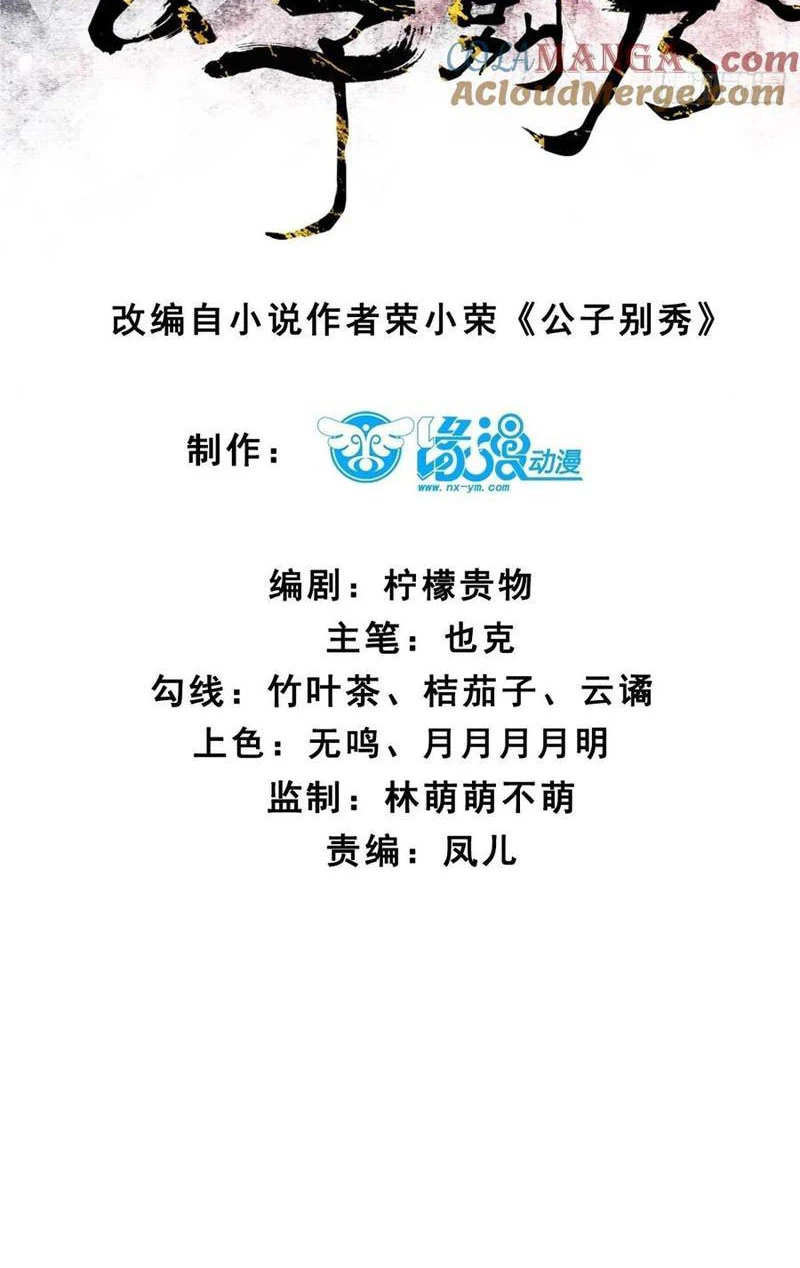 Chương 155 - Trang 4