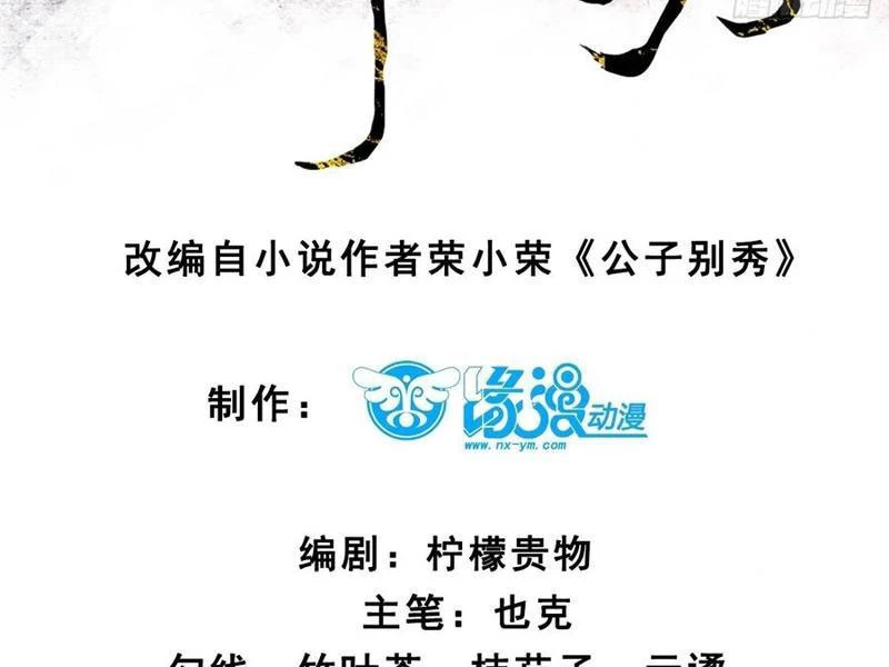 Chương 156 - Trang 7