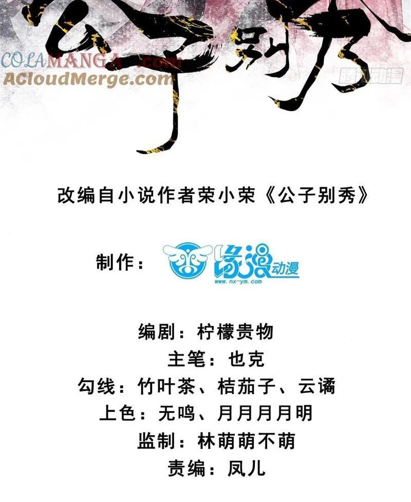 Chương 158 - Trang 5