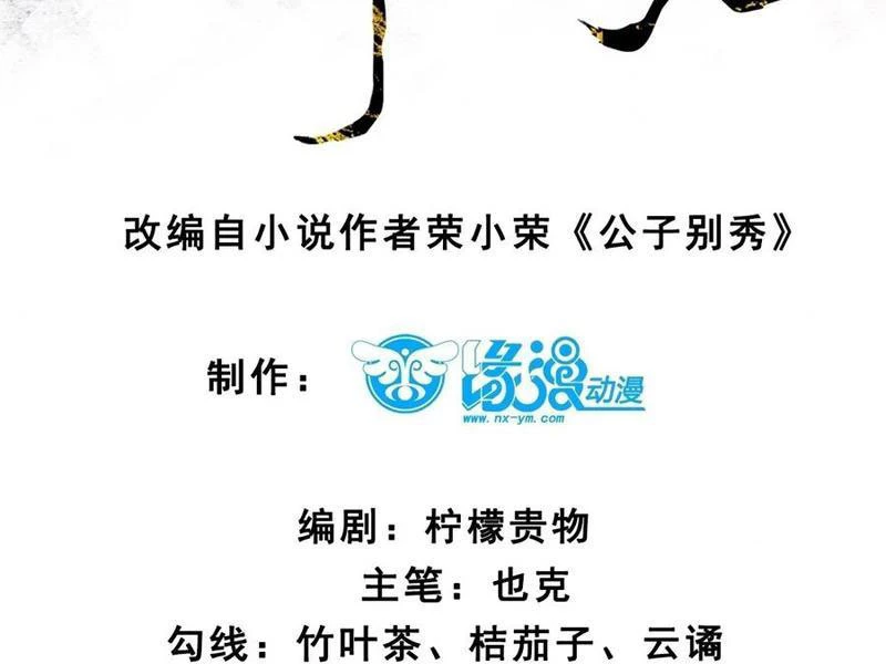 Chương 159 - Trang 9