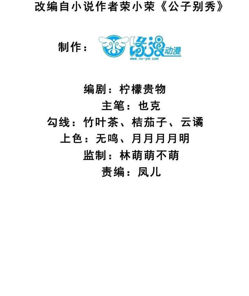 Chương 165 - Trang 6