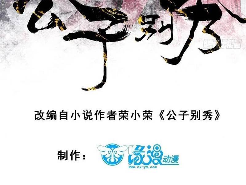 Chương 168 - Trang 8