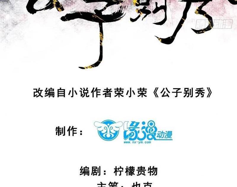 Chương 169 - Trang 8