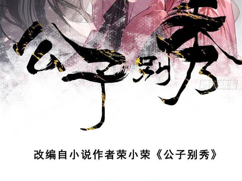Chương 173 - Trang 6