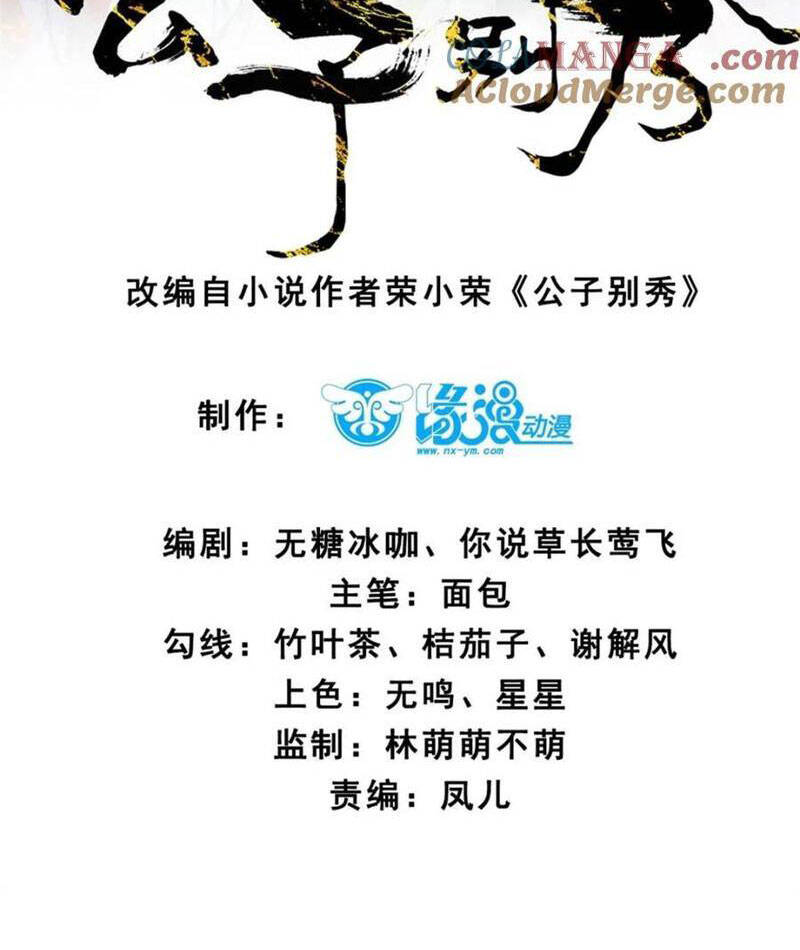 Chương 177 - Trang 3