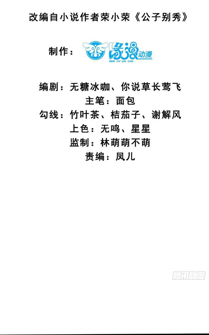 Chương 33 - Trang 2